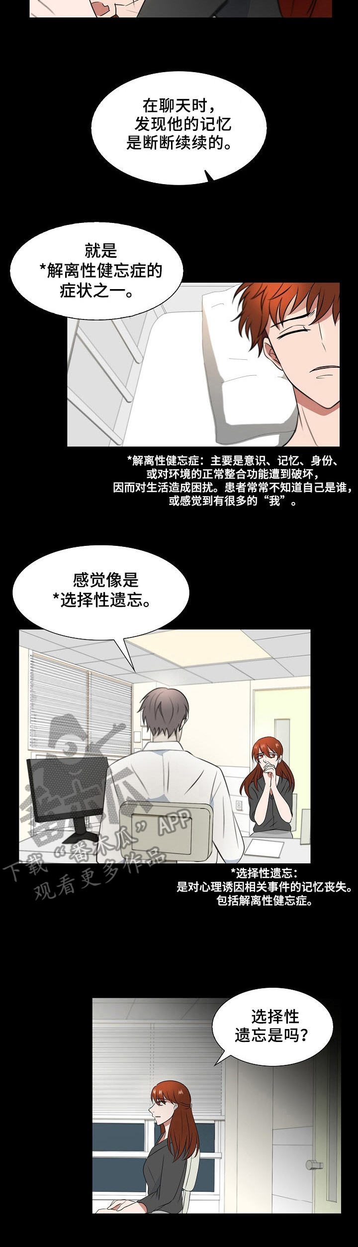 第9章：选择性遗忘8