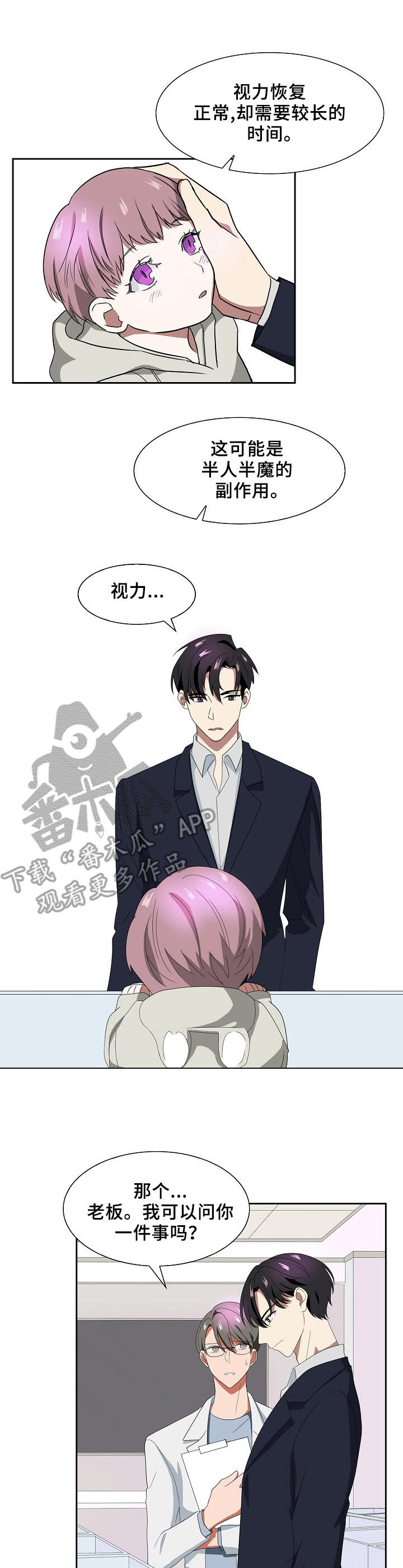 第36章：坎比翁6