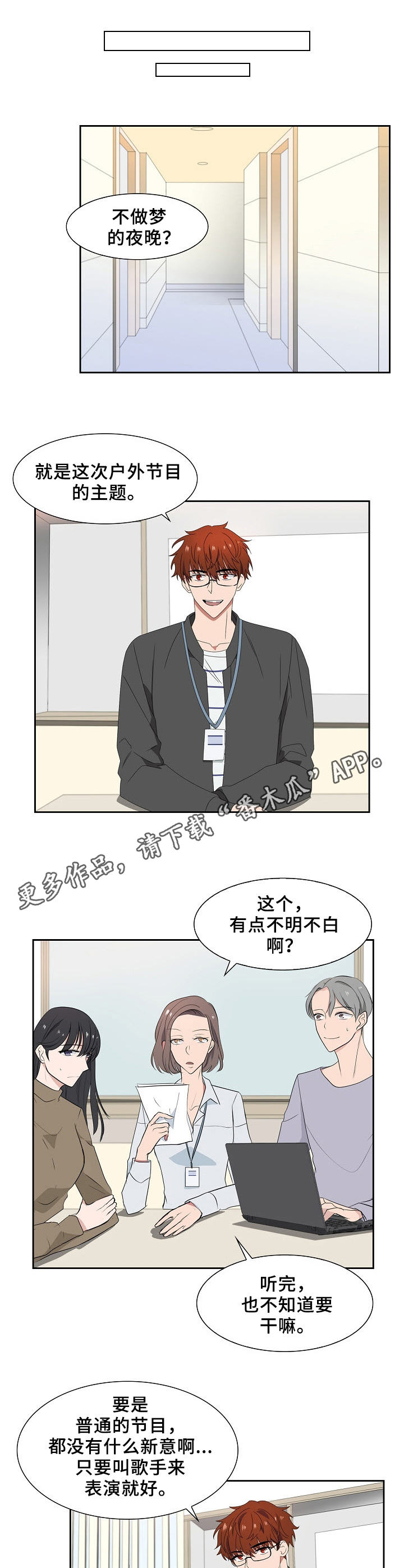 第41章：策划7