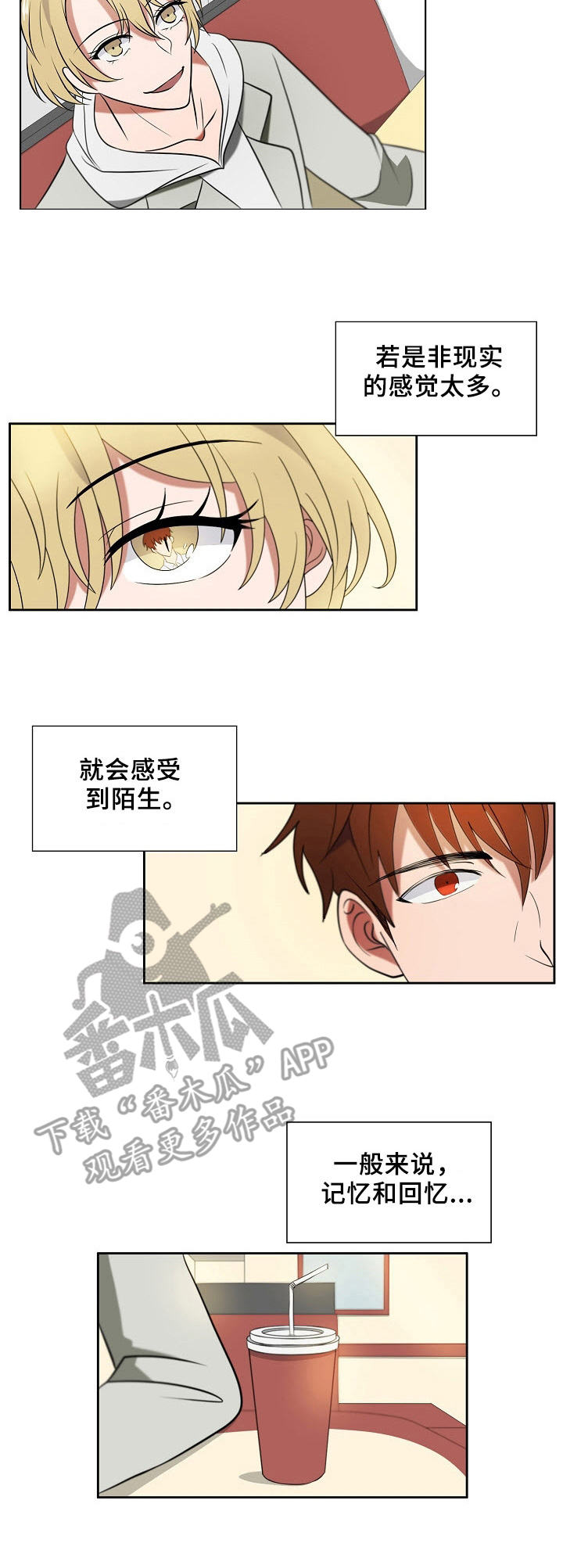第7章：不同6