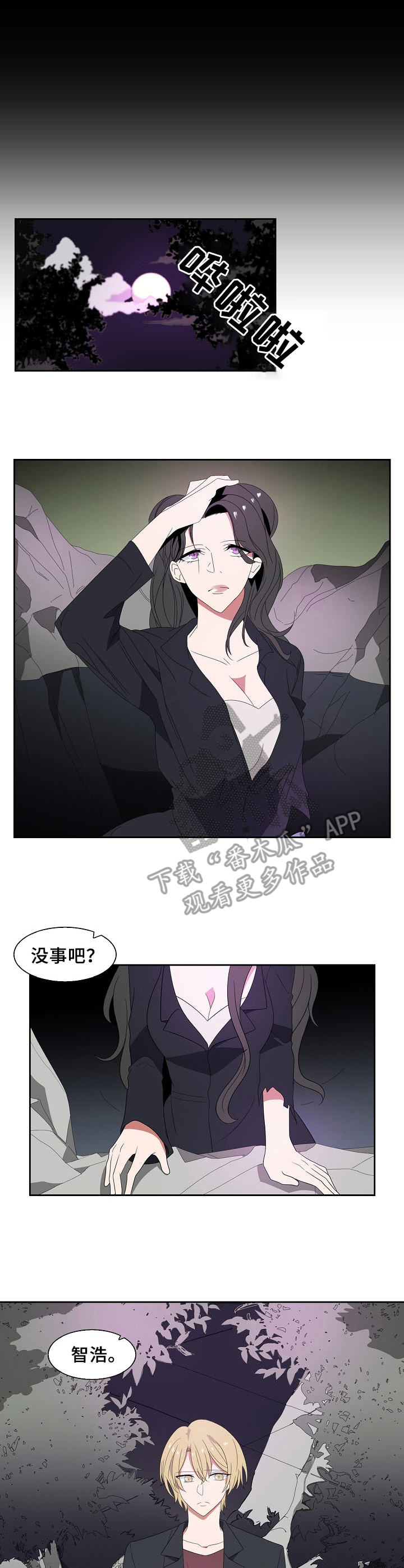 第42章：代价9