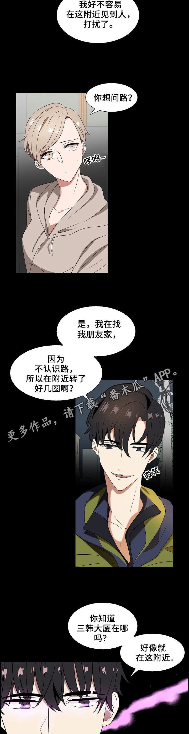 第25章：不是梦8