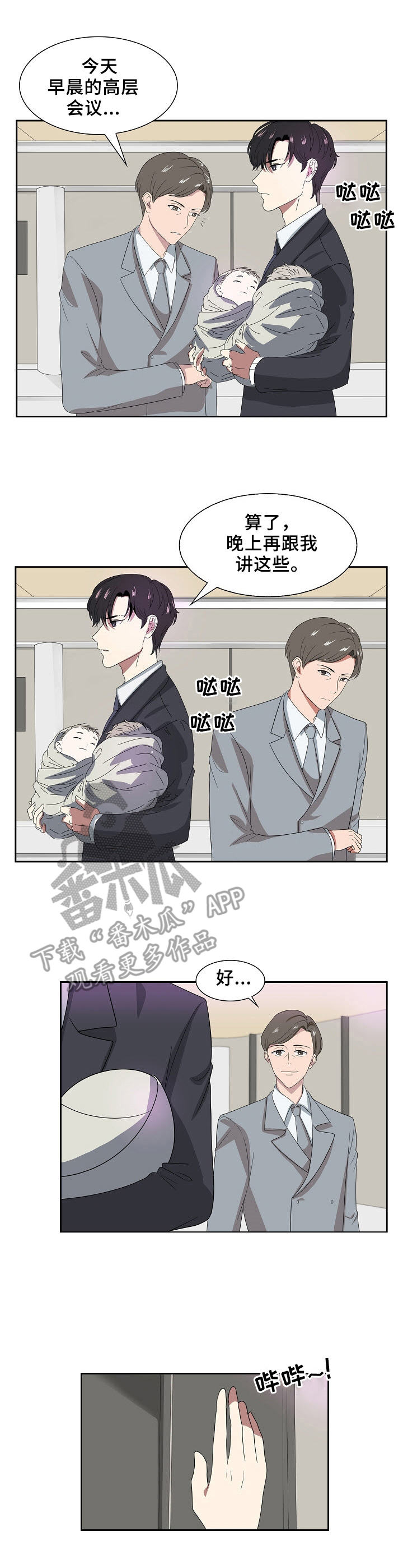 第22章：开始行动6