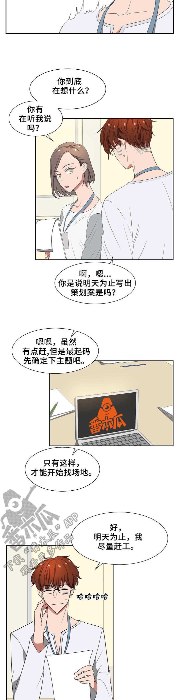 第39章：拒绝8