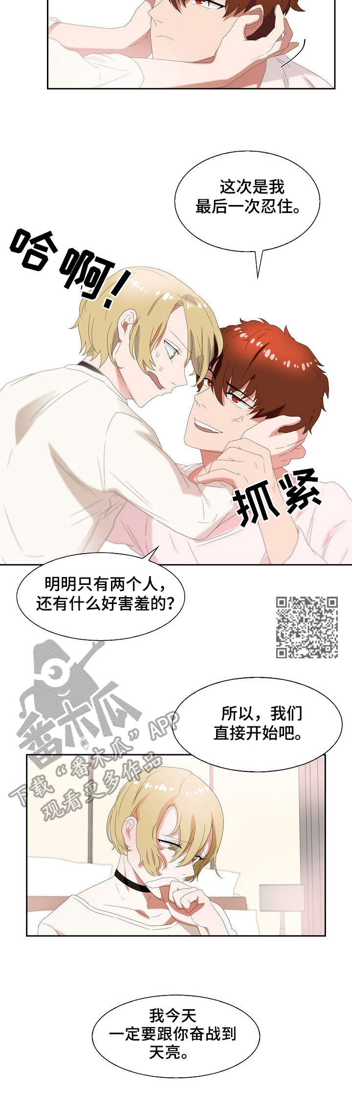第34章：噩梦5