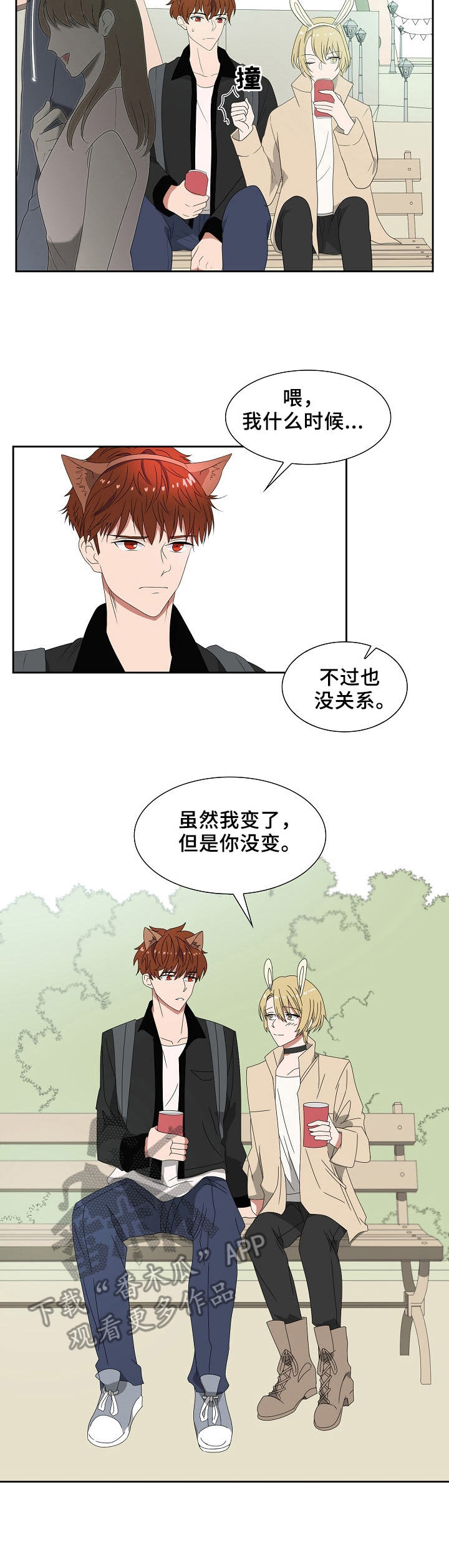 第31章：游乐场2