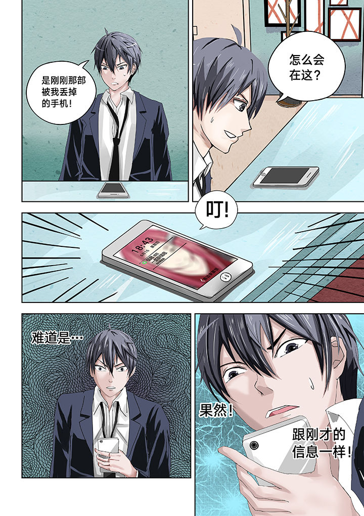 第4章：7
