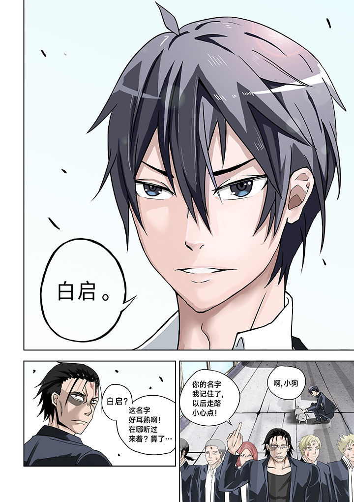 第2章：7