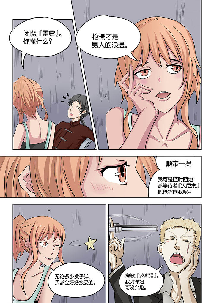 第26章：7