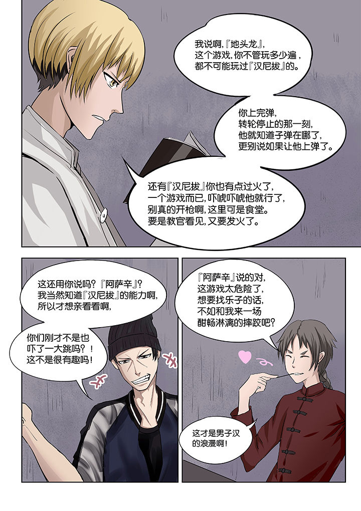 第26章：6