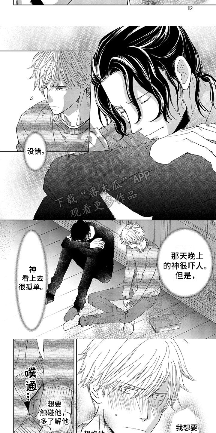 第11章：调查5