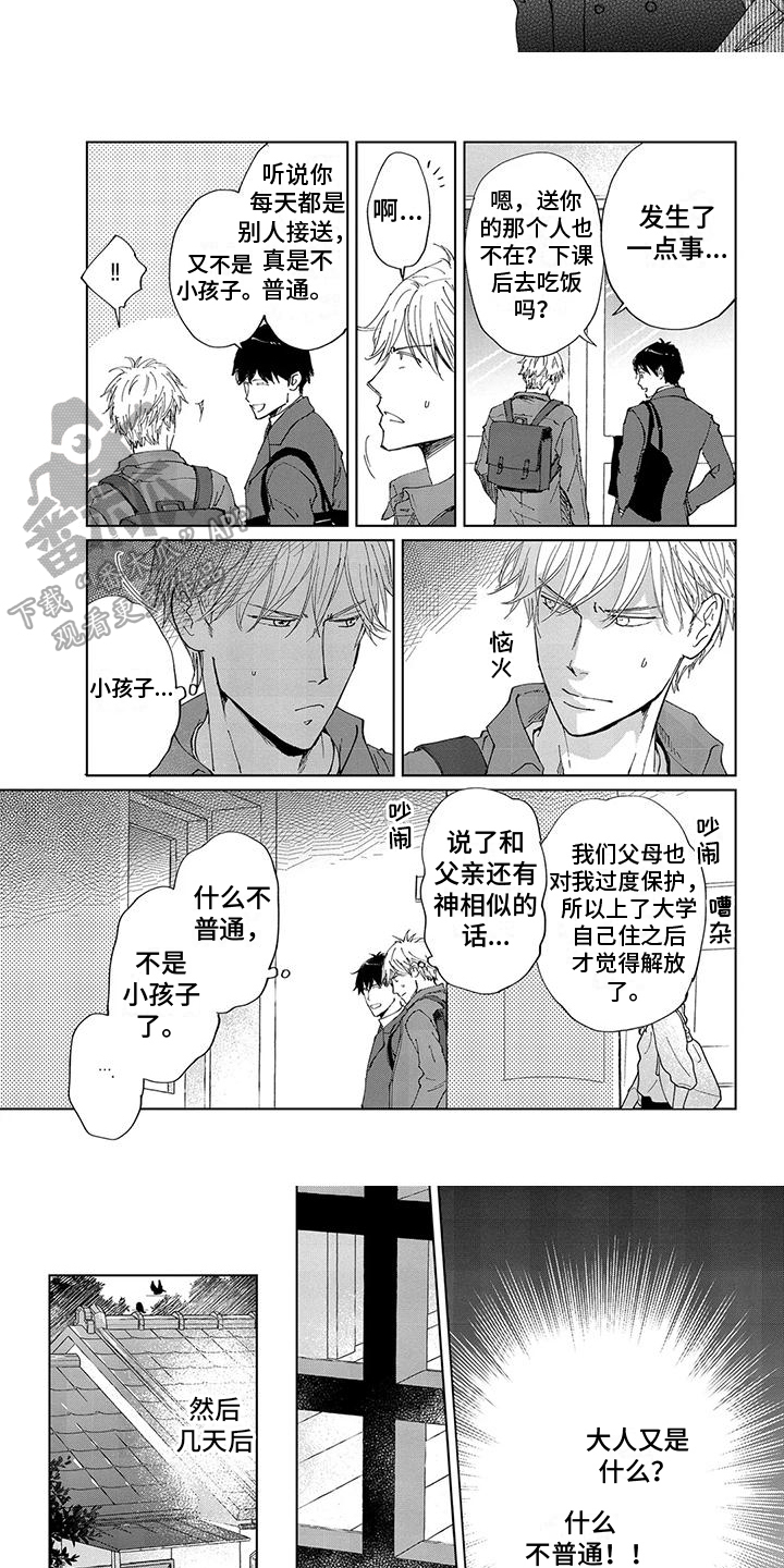 第7章：放手5