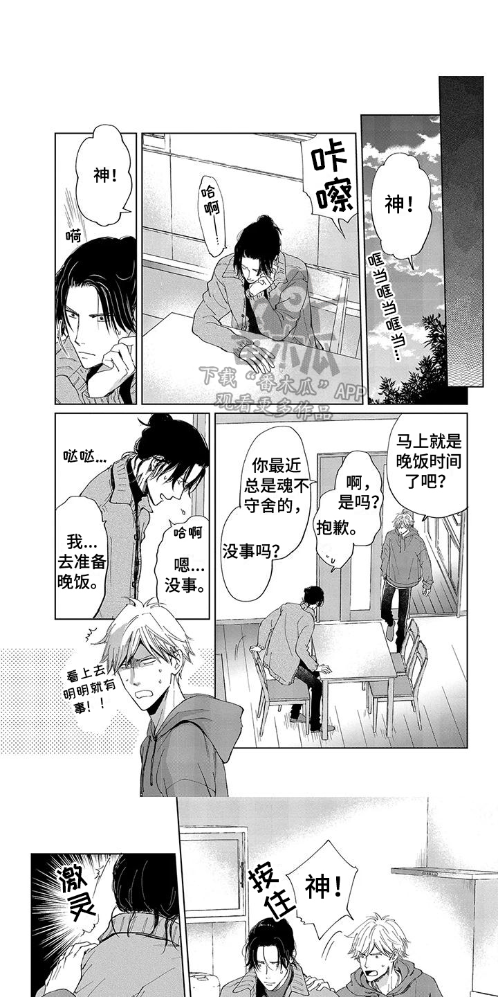第9章：想法5