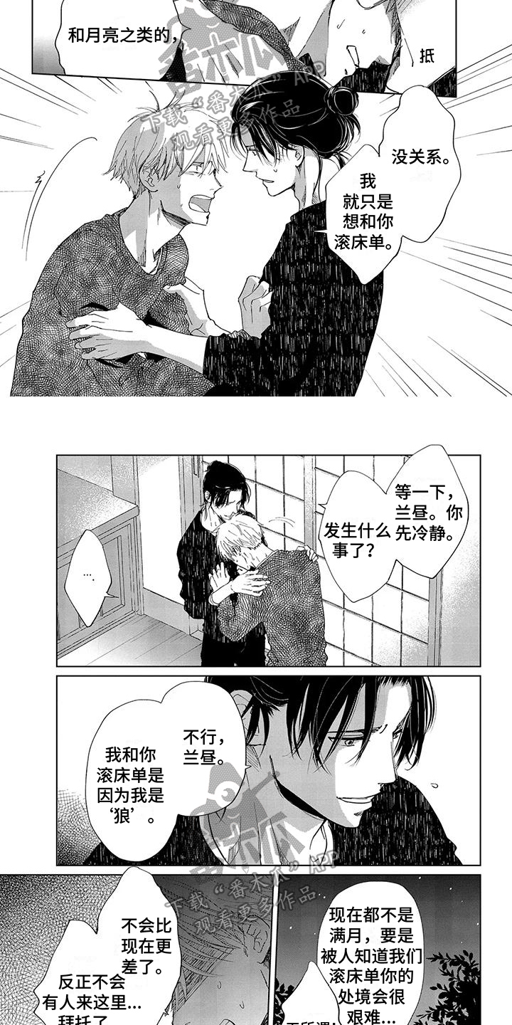 第4章：喜欢5