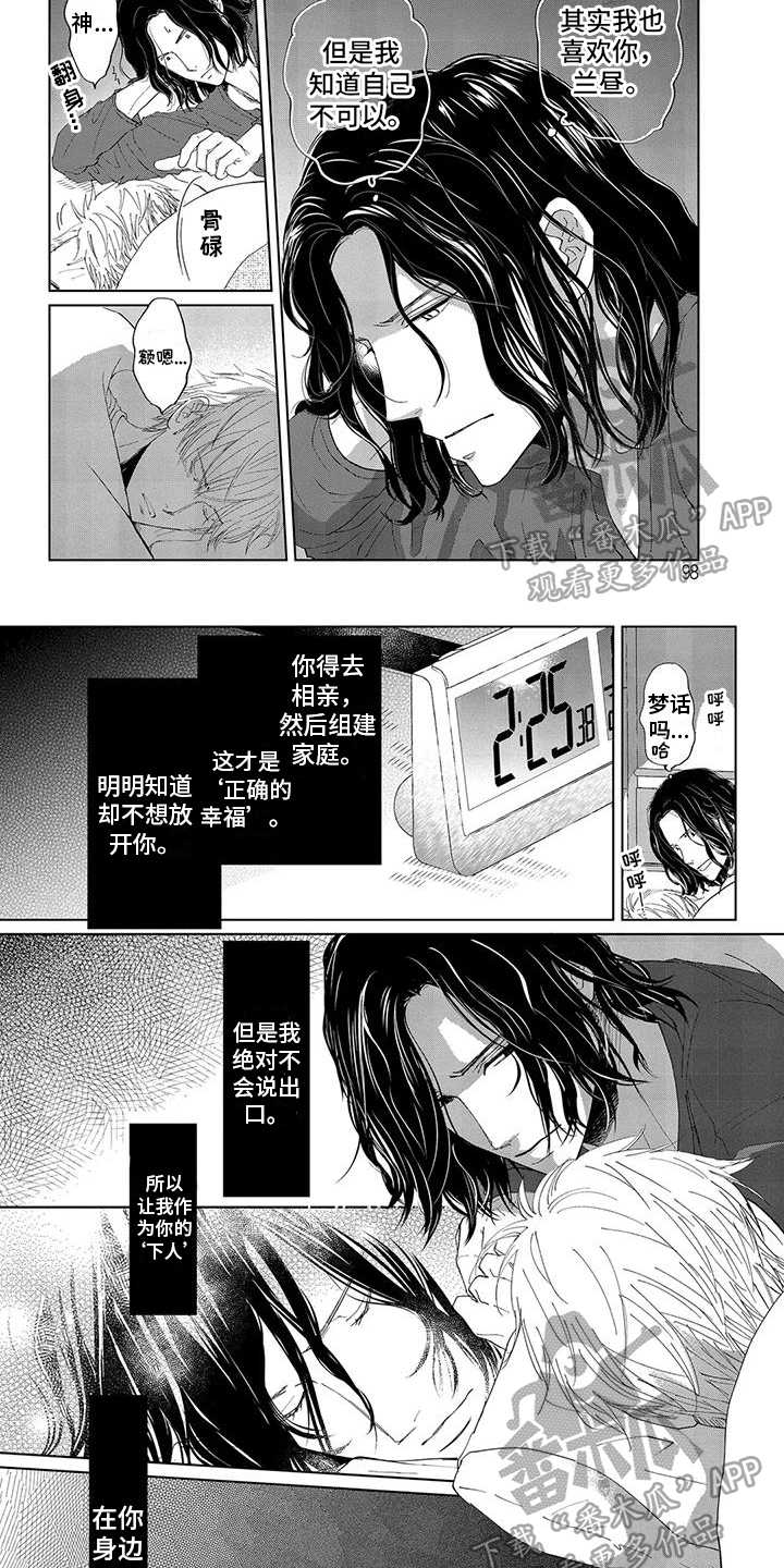 第10章：出身1