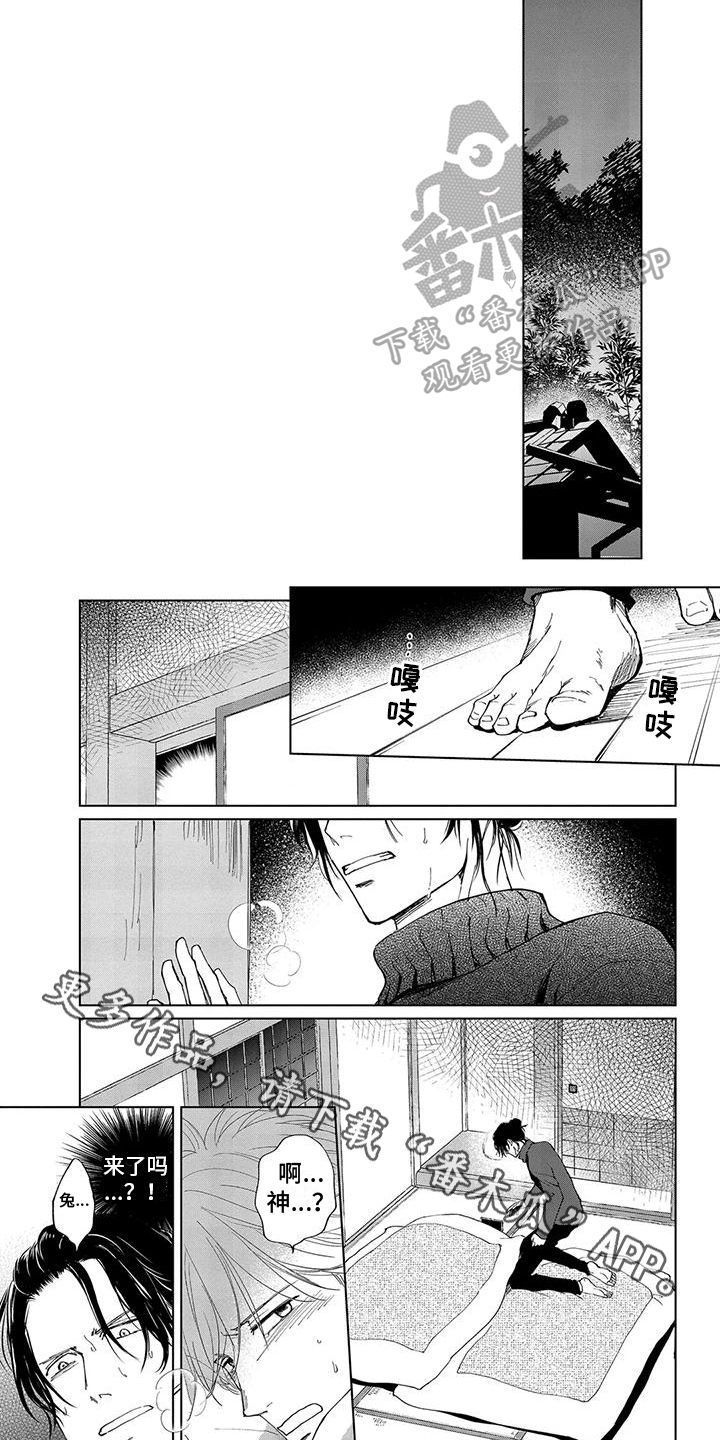 第8章：月圆之夜5