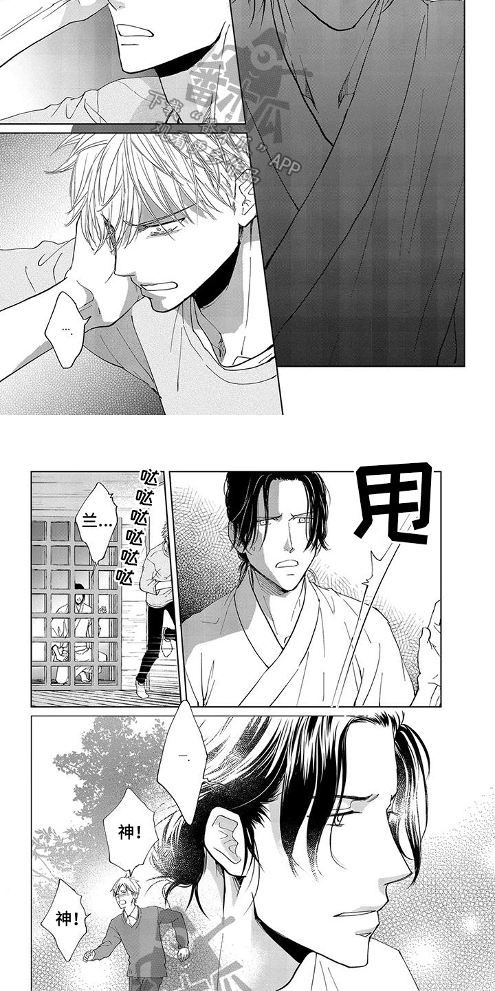 第7章：放手1