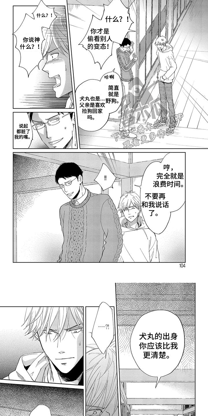 第10章：出身5