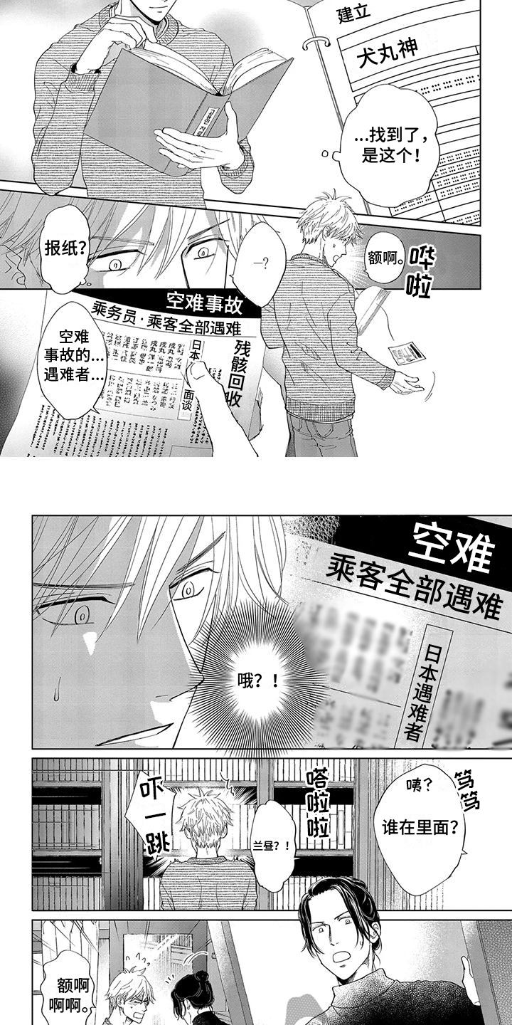 第11章：调查1