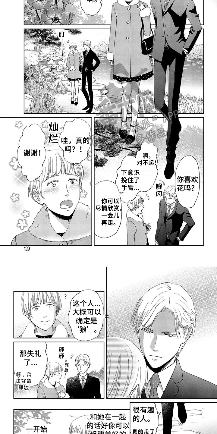 第13章：坦白3