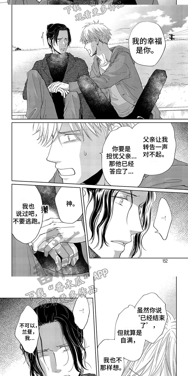 第15章：幸福是你5