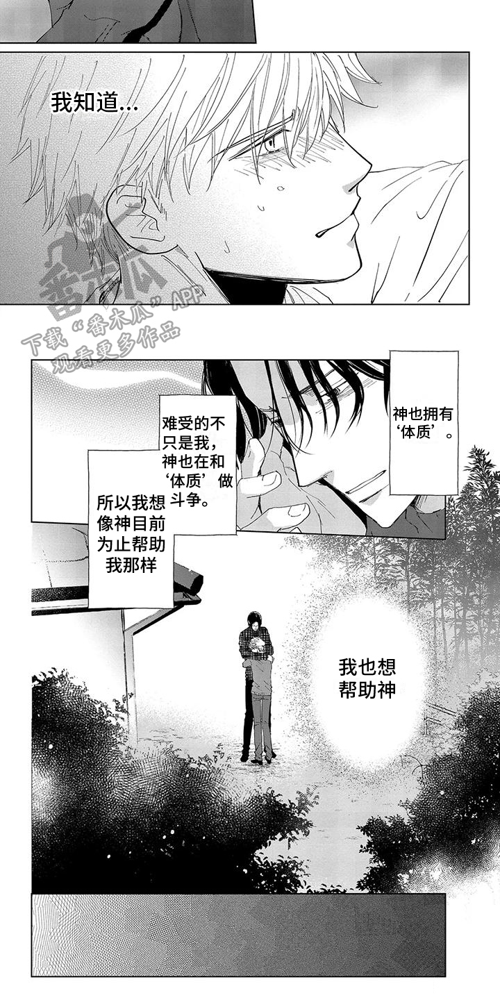 第9章：想法4