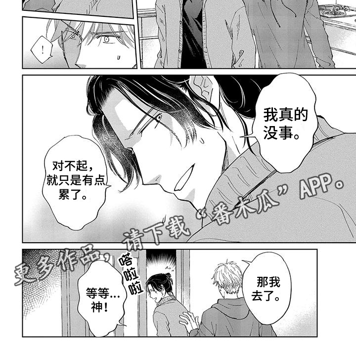 第9章：想法6