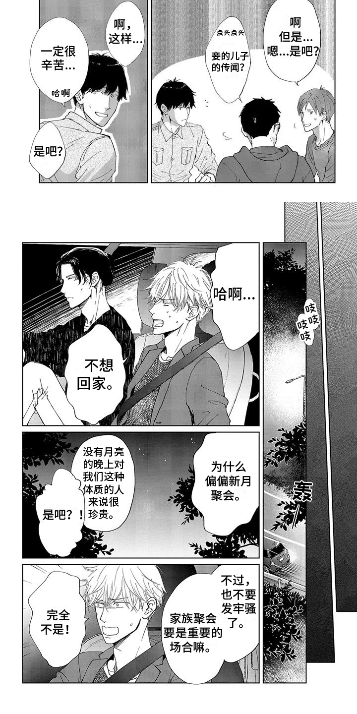 第2章：依恋4