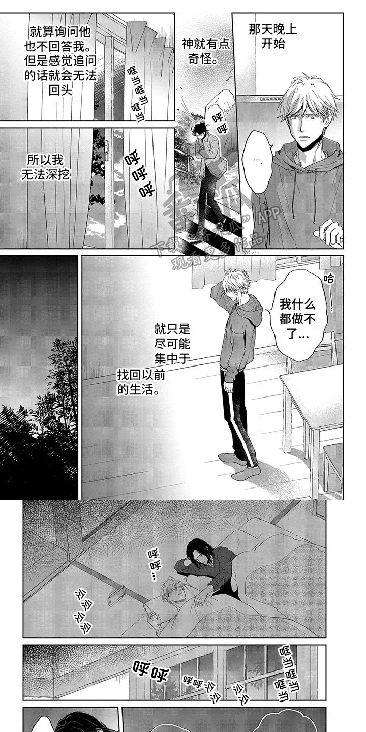 第10章：出身0