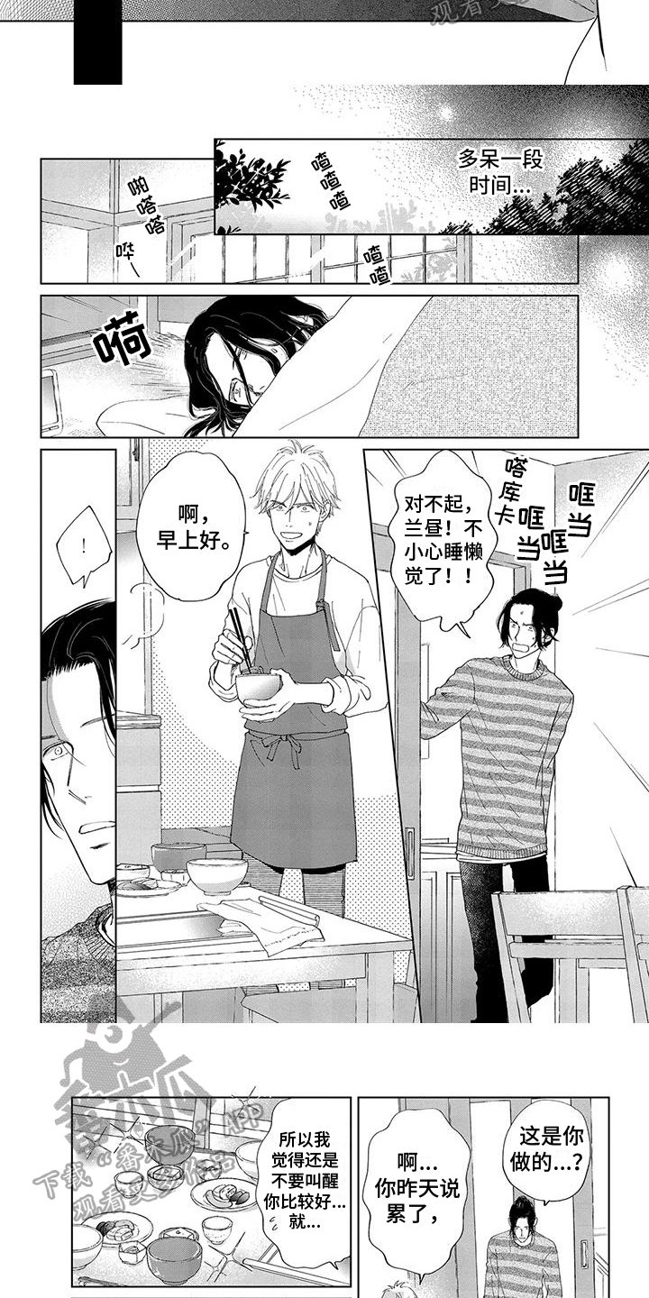 第10章：出身2