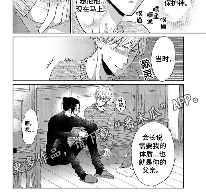 第11章：调查6