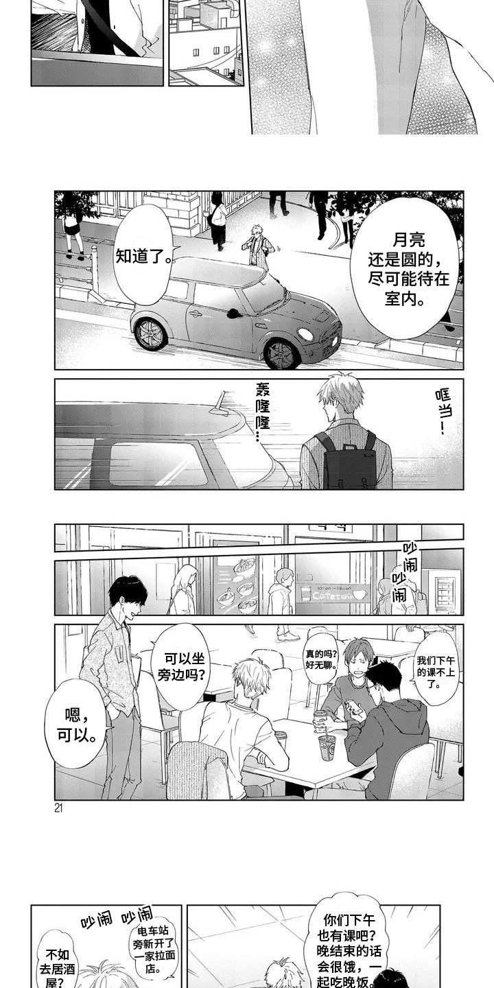 第2章：依恋2