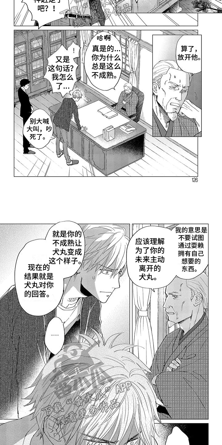 第13章：坦白1