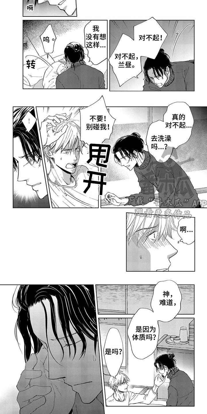 第9章：想法3