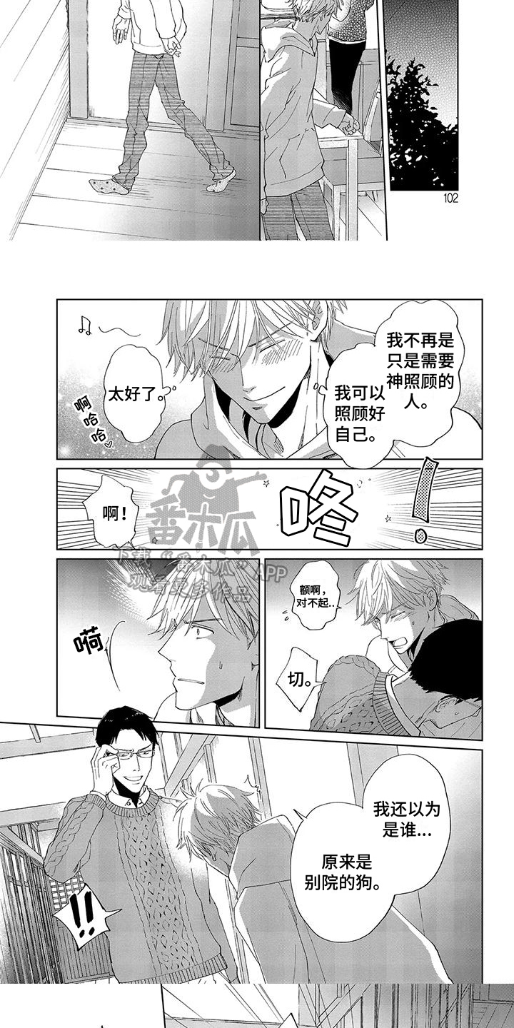 第10章：出身4