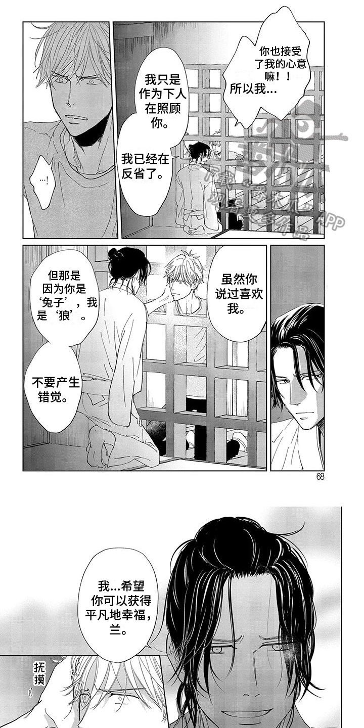 第7章：放手0