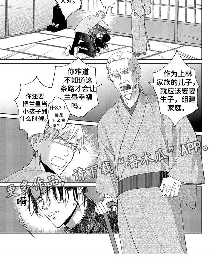第5章：斥责6