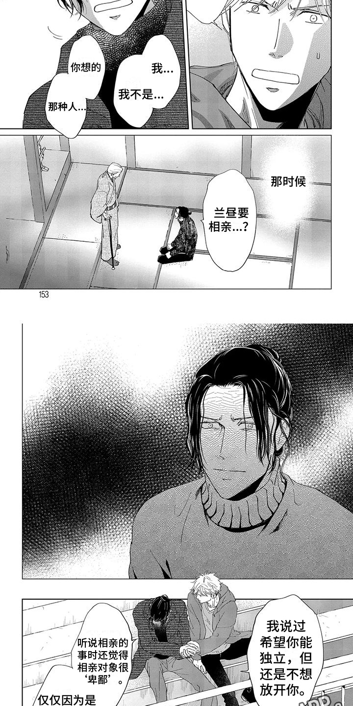 第15章：幸福是你6