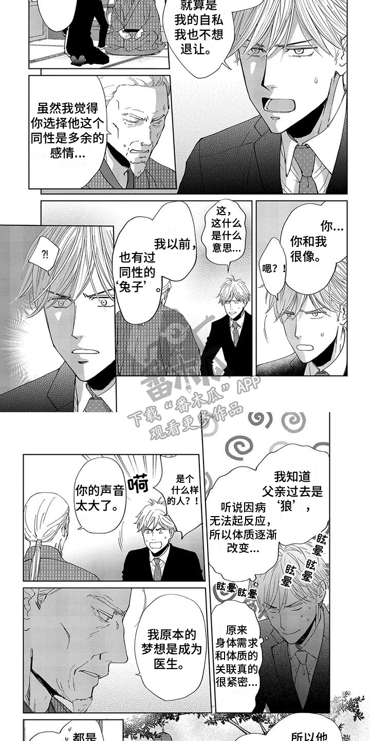 第14章：决定3