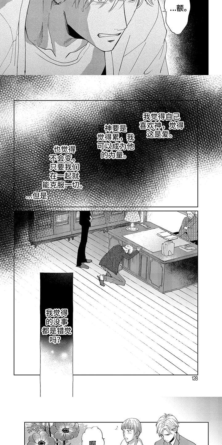 第13章：坦白2