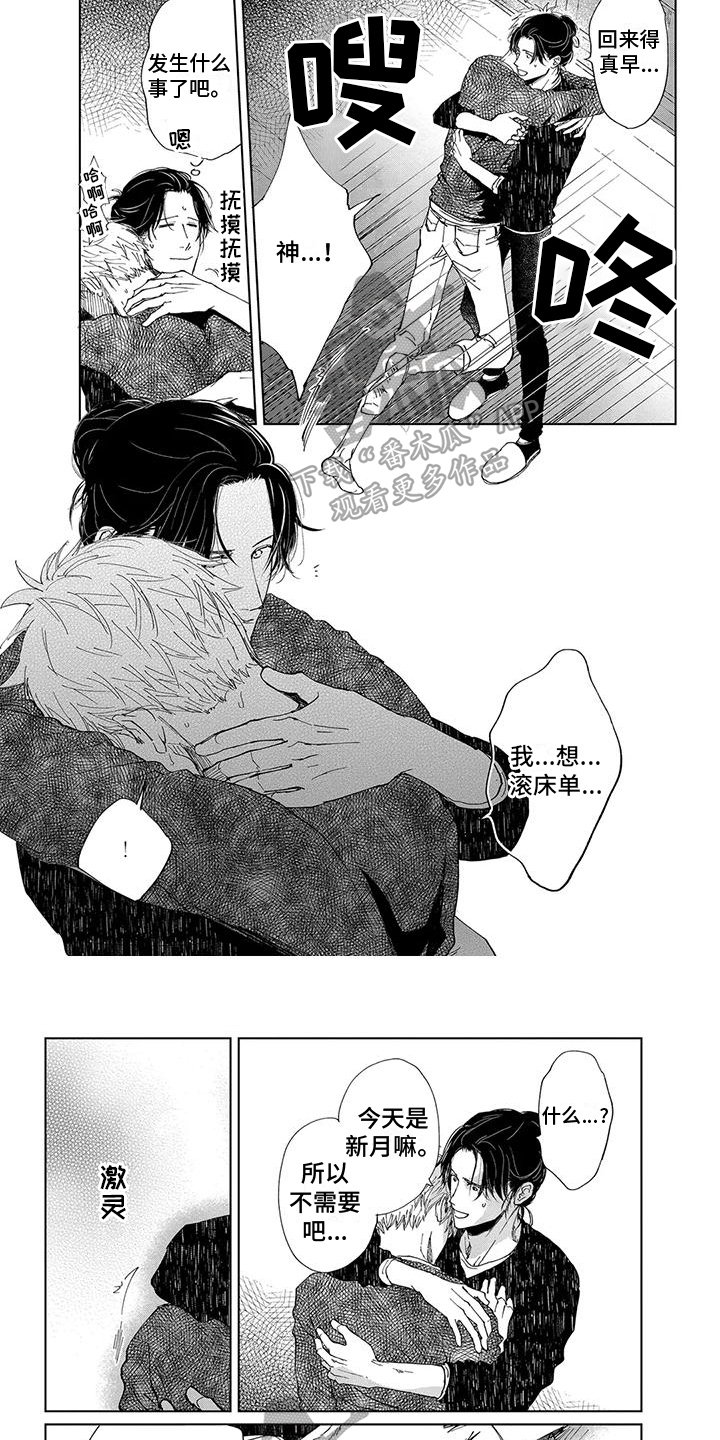 第4章：喜欢4