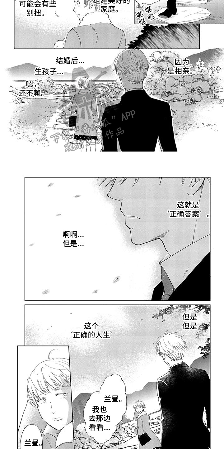 第13章：坦白4
