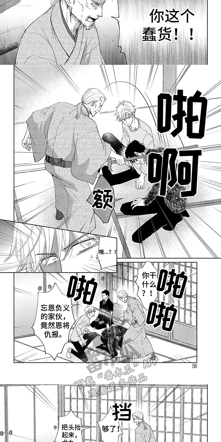 第5章：斥责5