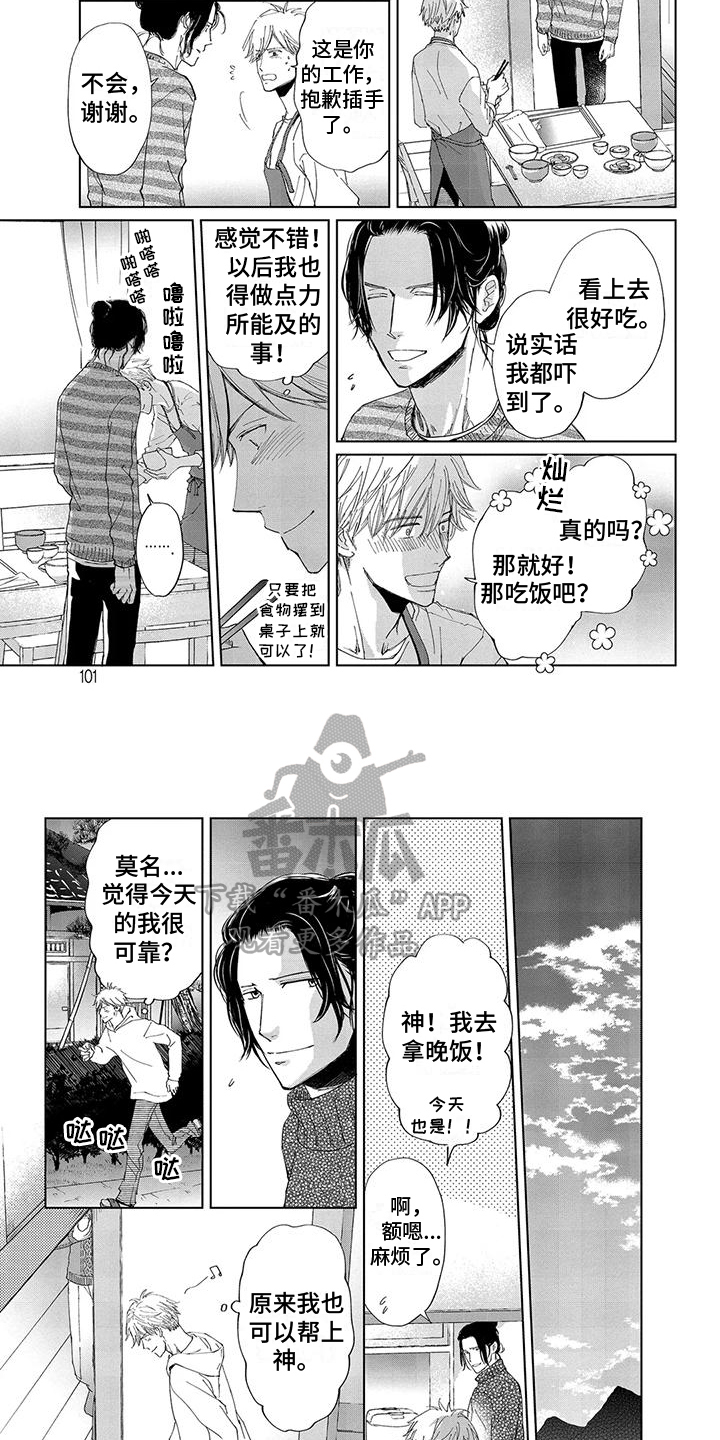 第10章：出身3