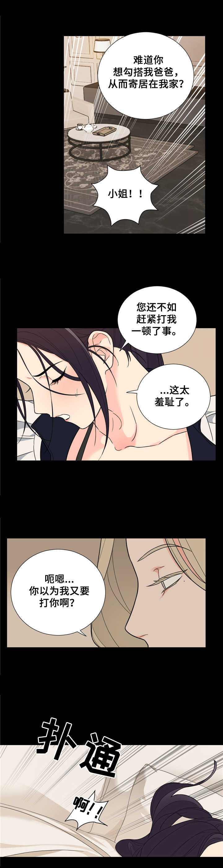 第18章：惩罚1