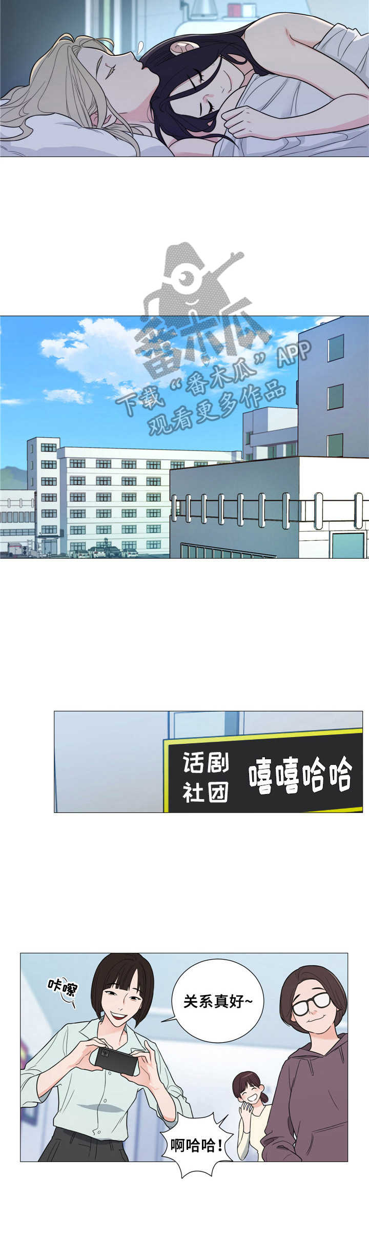 第21章：关系真好4