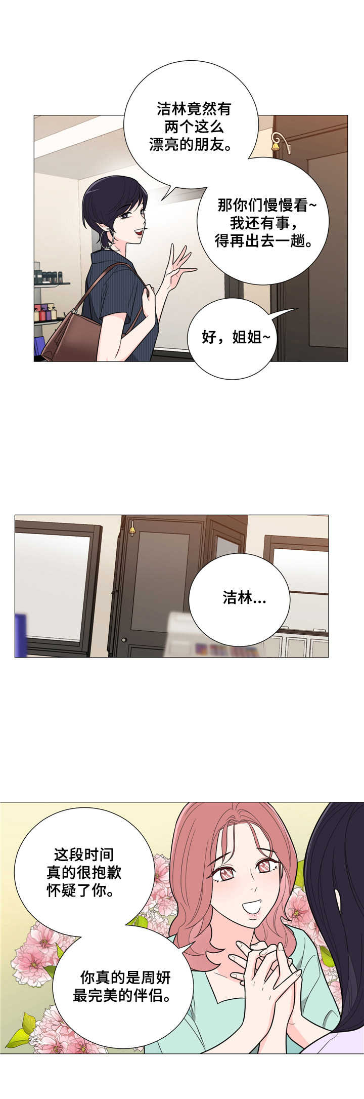 第25章： 不安0