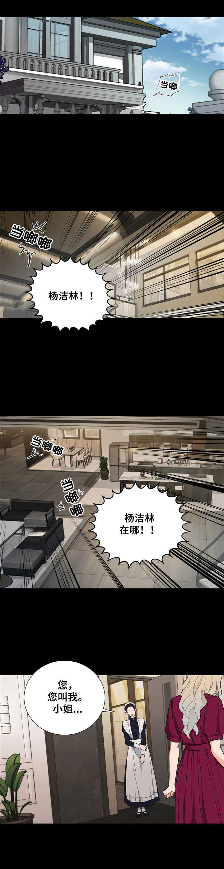 第16章：无妄之灾3