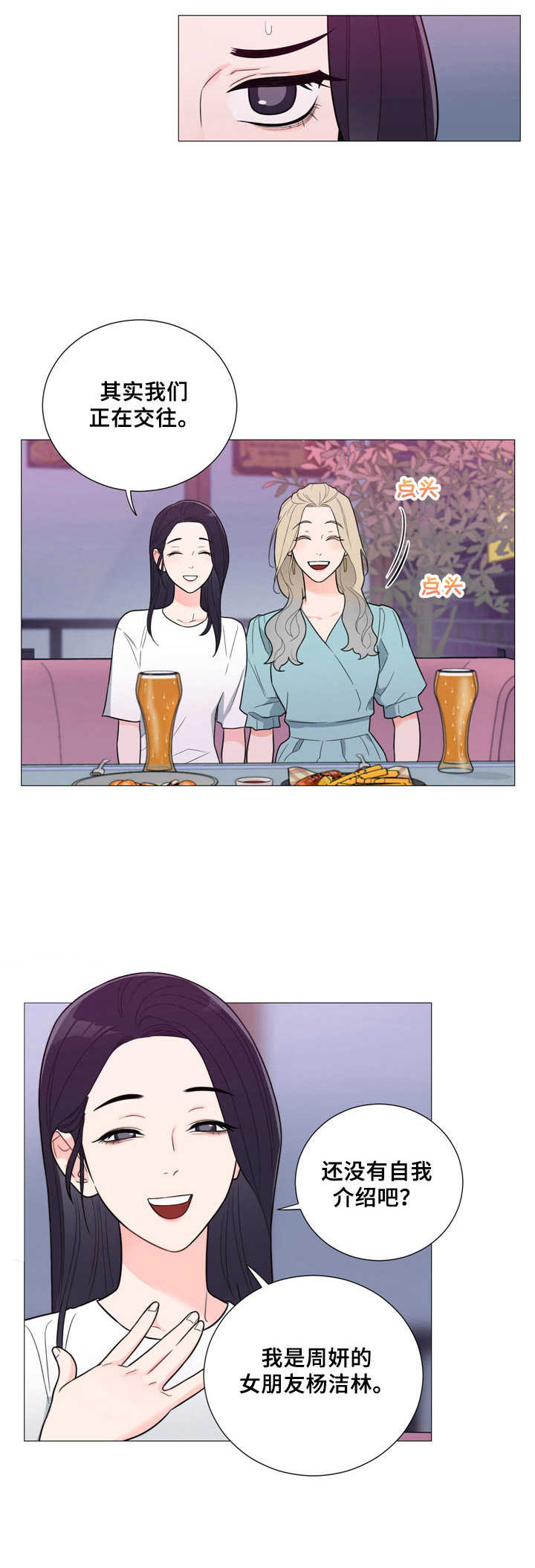 第22章：好朋友9