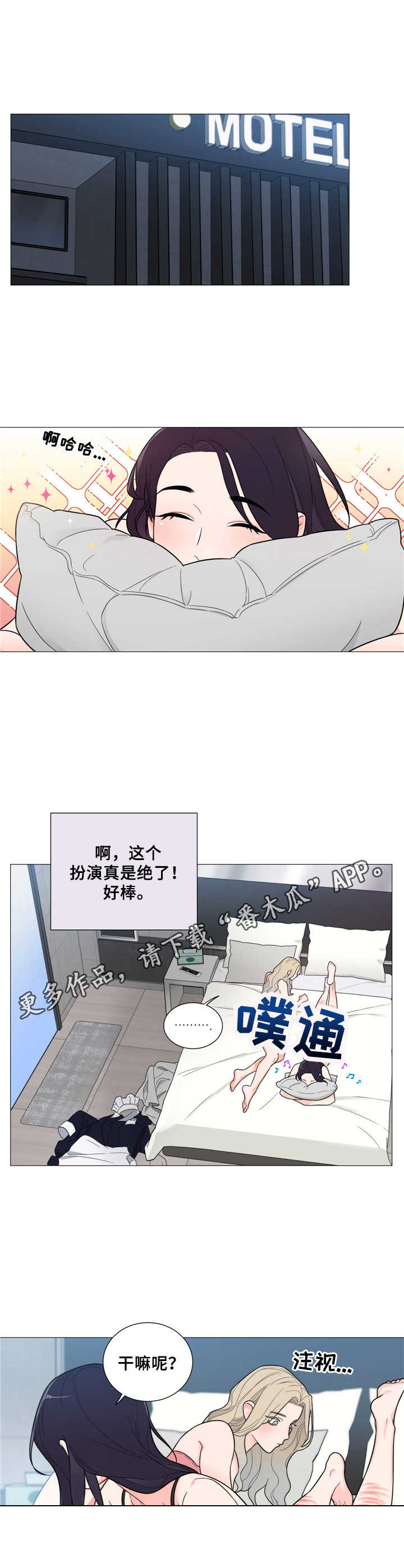 第20章： 顺利落幕4